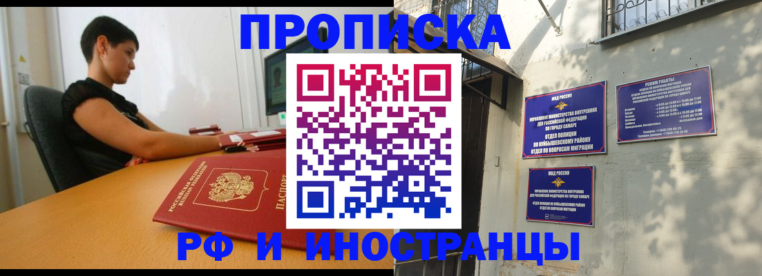 временная регистрация купить в Кеми