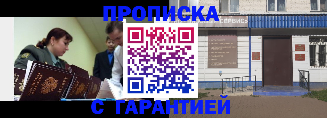 временная регистрация законно в Кеми