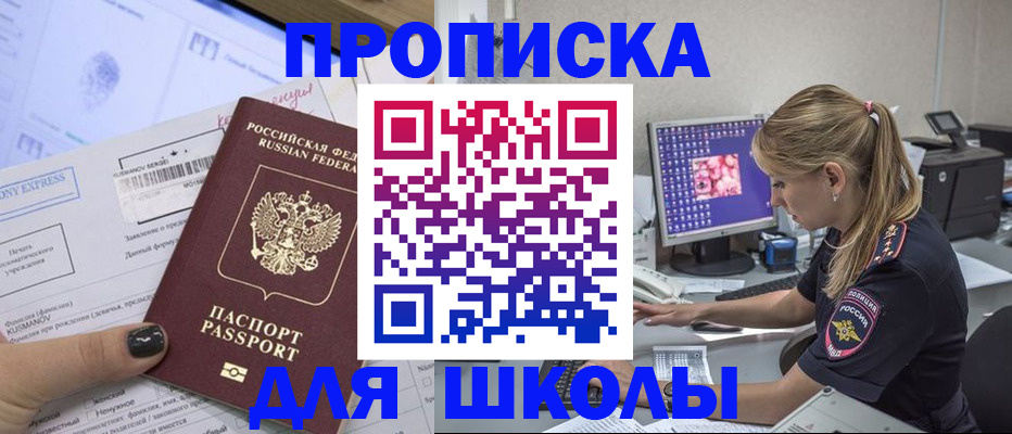 временная регистрация законно в Кеми