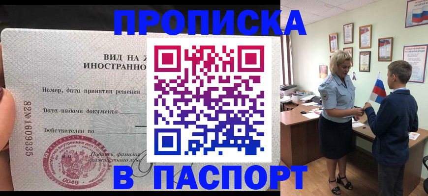 временная регистрация адрес в Кеми