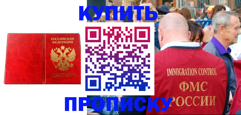 прописка законно в Кеми