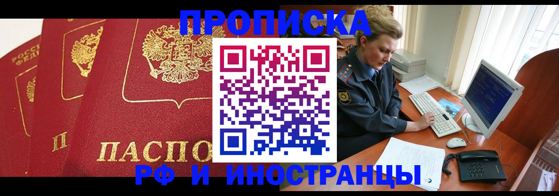 прописка иностранных граждан в Кеми
