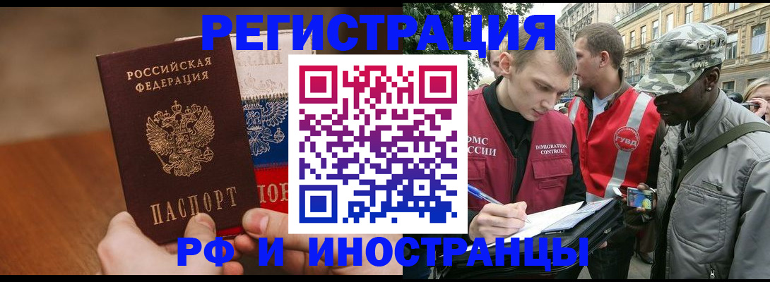 временная регистрация для всех в Кеми