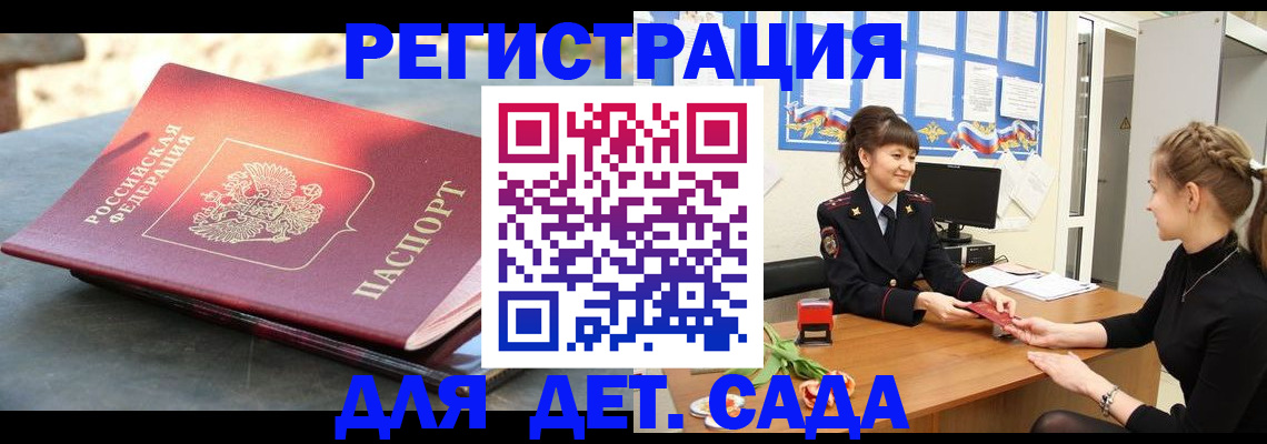 временная регистрация собственник в Кеми