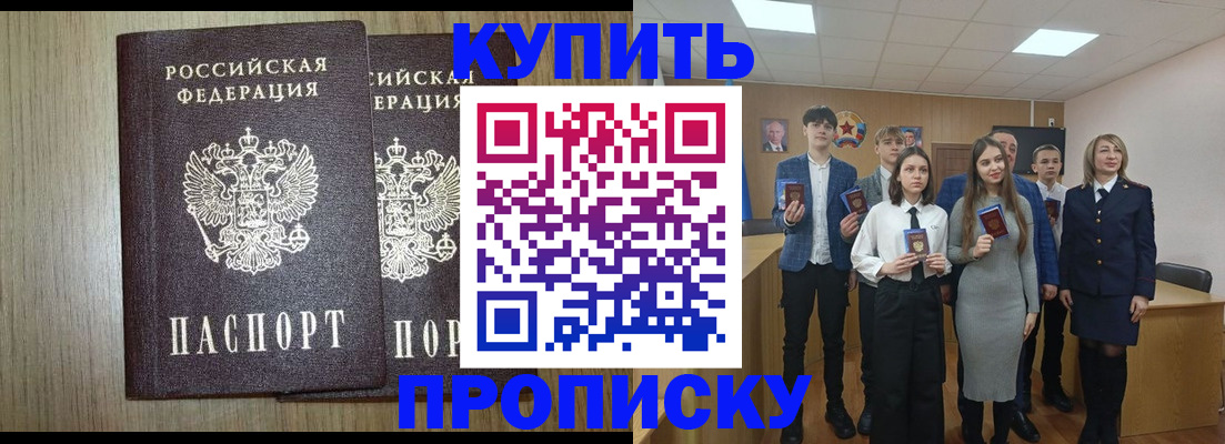 прописка гарантия в Кеми