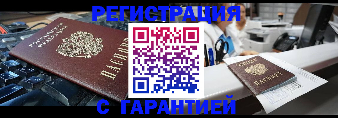 временная прописка в Кеми